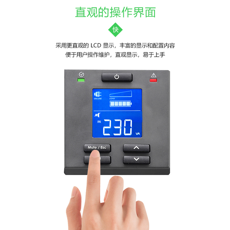 施耐德电气 APC SP系列 SPM1K 塔式 1000VA/800W UPS不间断电源 两年上门服务