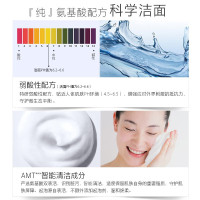 养生堂氨基酸温和净润洁面乳30g/瓶