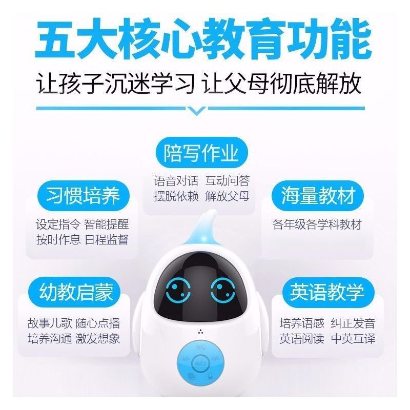 孙茜代言语音机器人高科技wifi对话0-18岁儿童早教故事机|慧读智能机器人-粉 WIFI/热点-智能版