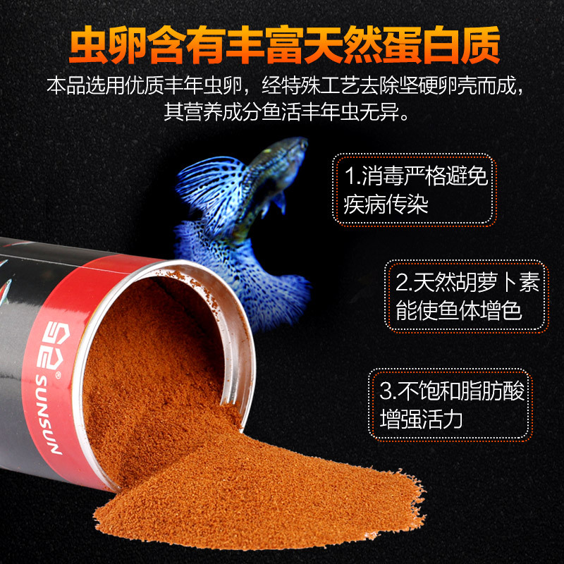 丰年虾卵丰年虾孔雀鱼灯科鱼幼鱼开口饲料小型斗鱼鱼食高清大图
