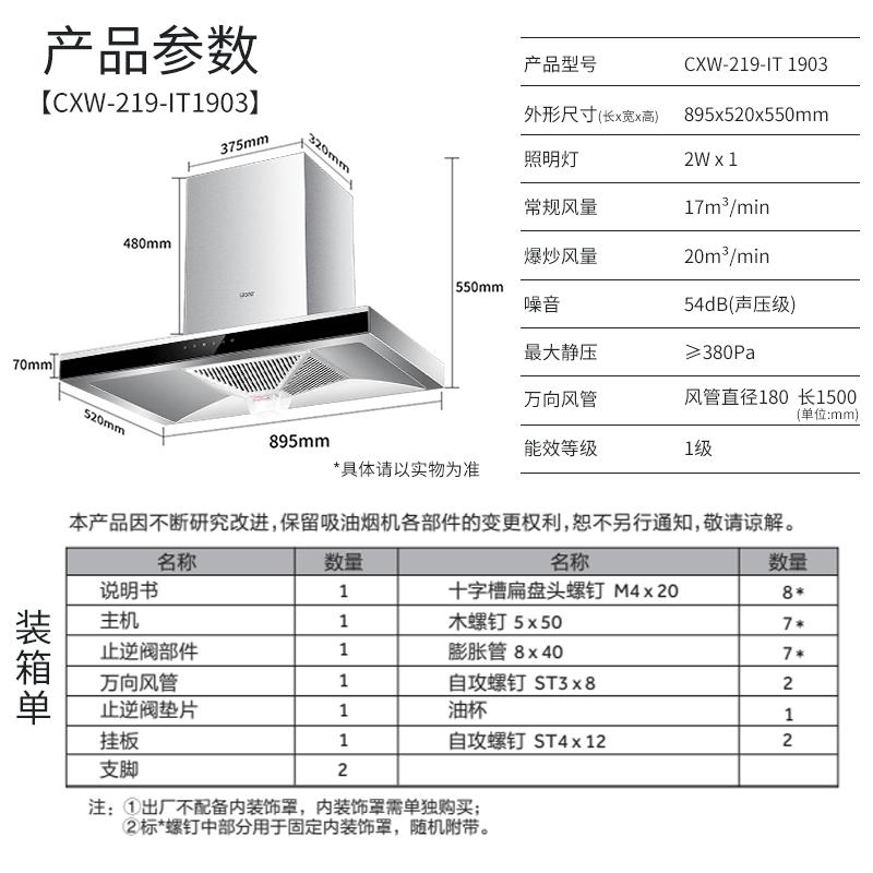 海尔智家统帅(Leader)欧式油烟机20立方大风量CXW-219-IT1903热熔洗自清洁家用烟灶大吸力高清大图