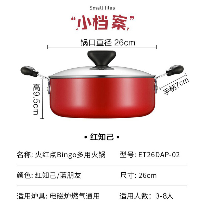 苏泊尔汤锅家用麦饭石不沾锅煮汤火锅燃气电磁炉锅拉面锅大炖锅ET26DAP-02-R