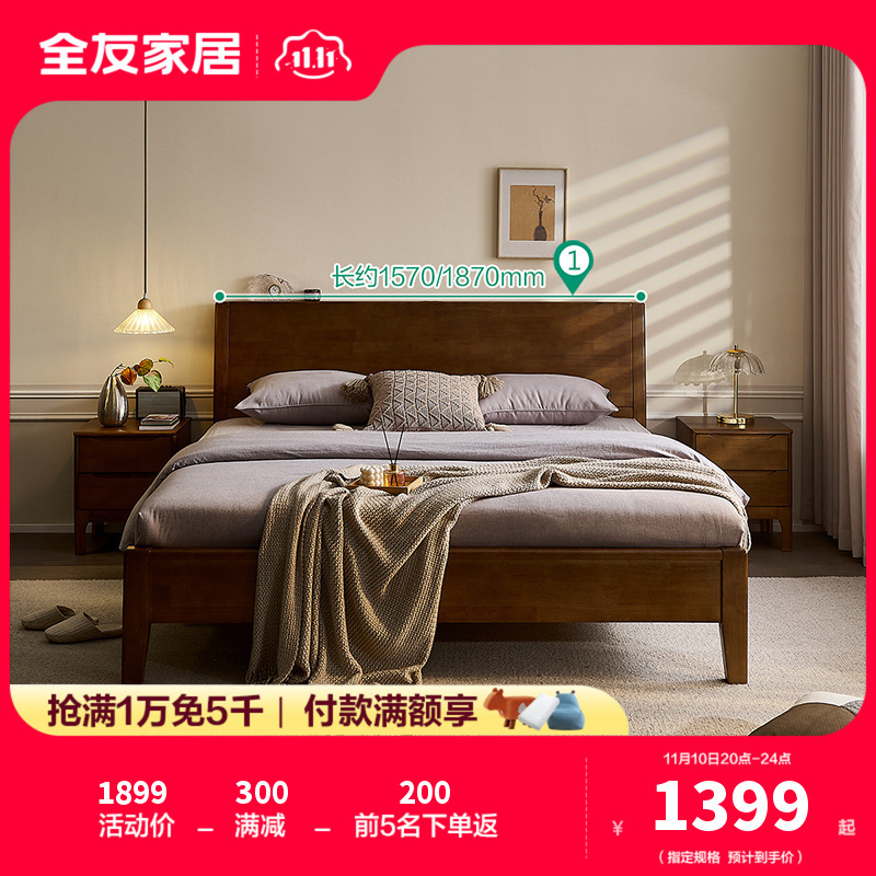 全友家居新中式全实木双人床卧室可调高床屏双人床dw1203