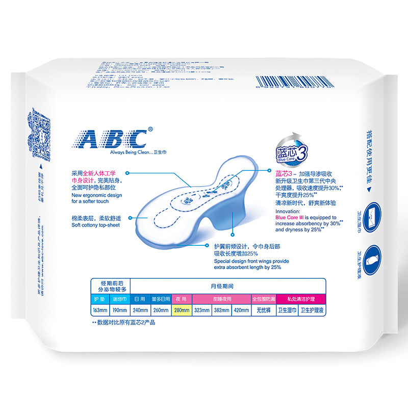ABC KMS纤薄棉柔超吸夜用卫生巾 10包