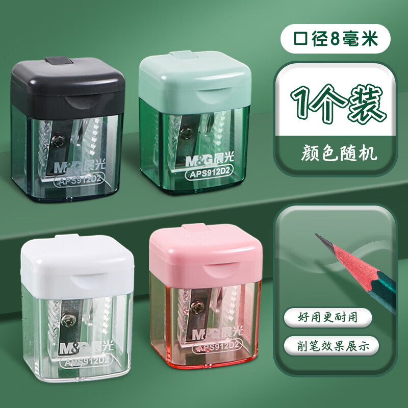 晨光M&G创意桌面收纳神器多功能文件整理架办公文具提升工作效率设计简洁实用性强高清大图