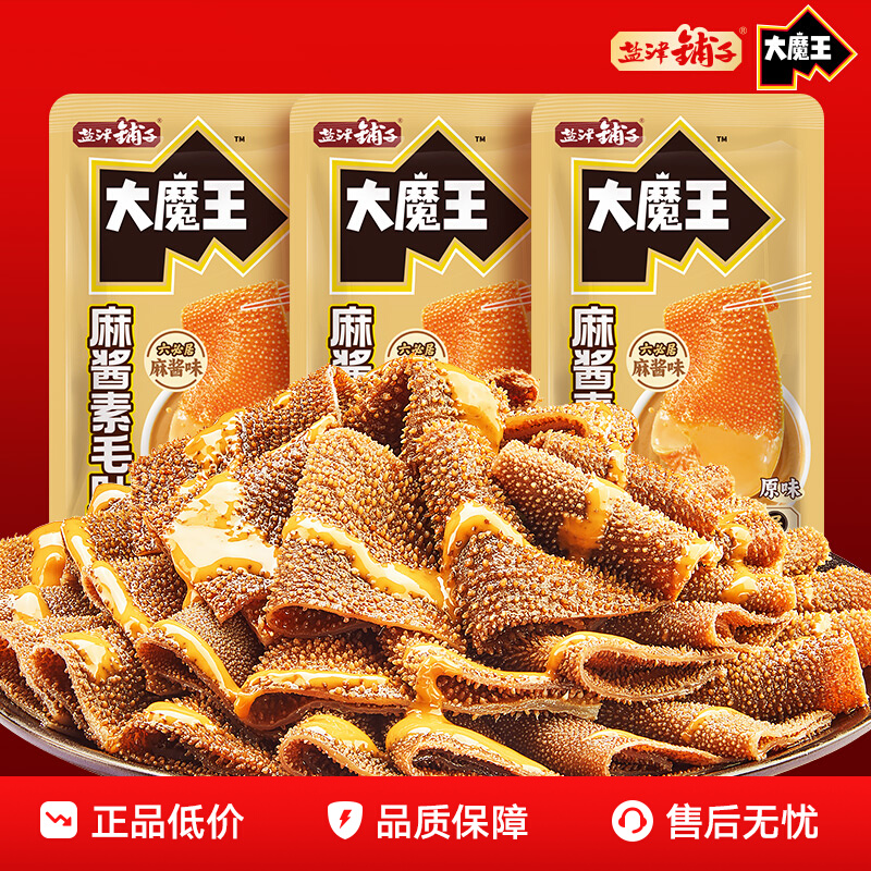 盐津铺子大魔王麻酱素毛肚50包六必居麻酱味小吃零食休闲食品解馋