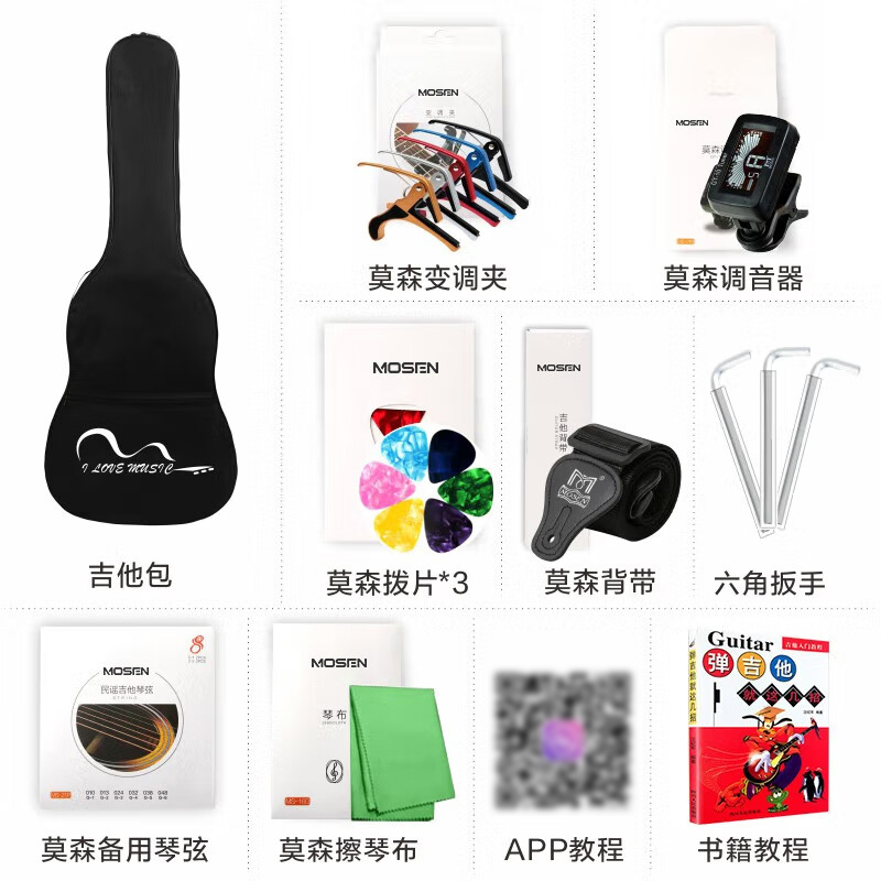 莫森(mosen)DC41-D单板民谣吉他初学者面单木吉他 新手入门吉它 【升级单板】41寸高清大图