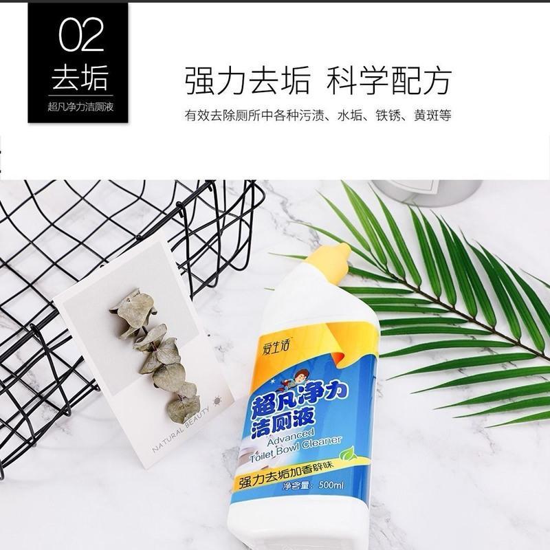 绿叶爱生活超凡净力洁厕液厕所液除黄垢洁厕灵马桶清洁剂去污渍 [1瓶] 超凡净力洁厕液