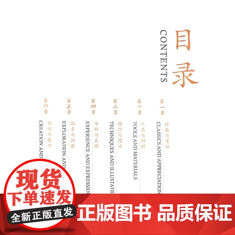 正版 中国艺术入门丛书 中国结 民间手工书籍包含工具包 中国结自学 湖南美术出版社高清大图