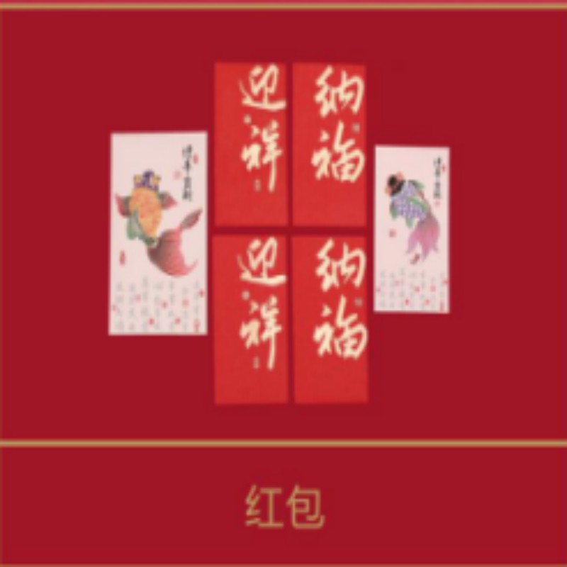 连联红 风生水起-户纳千祥对联春联套装 财源福满高清大图