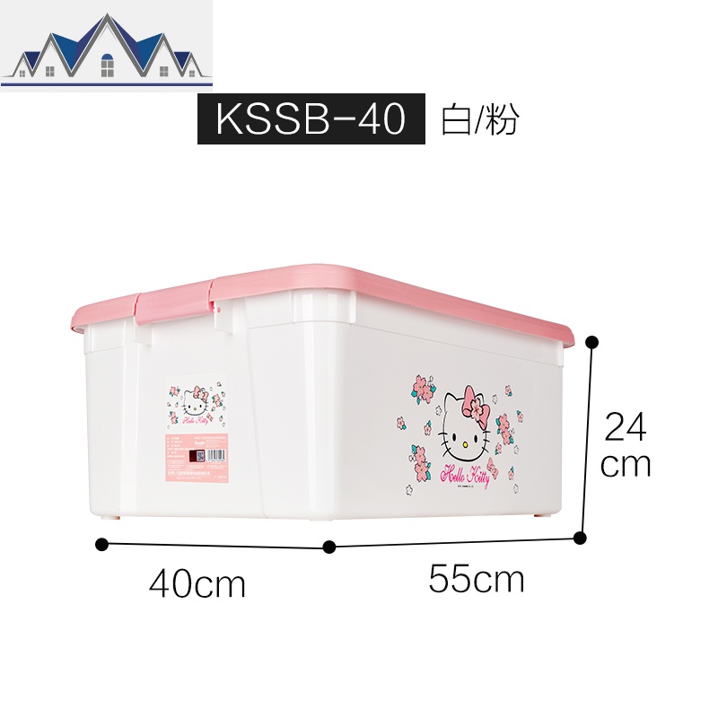 Kitty塑料收纳箱儿童衣服玩具整理箱有盖学生书本储物箱 三维工匠