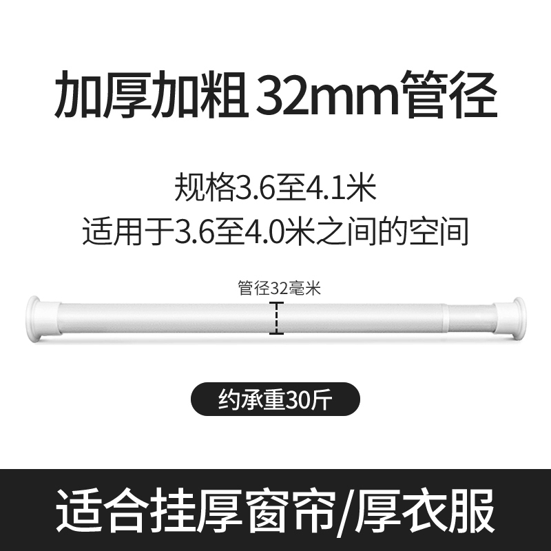 罗马杆窗帘杆免打孔单杆收缩杆支撑卧室卫生间室内阳台晾衣杆支架 白色[使用范围360-410][送窗帘环25个]