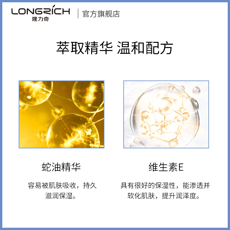 隆力奇蛇油膏80g*2 滋润保湿护手足防冻防裂适宜全身