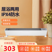 美的(Midea)NDX-G 踢脚线取暖器烤火炉电暖器移动地暖 取暖烘衣 自然暖肤 居浴两用 浴室速热 IPX4防水