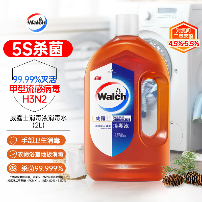 威露士(Walch)消毒液2L衣物消毒水杀菌除螨非84酒精