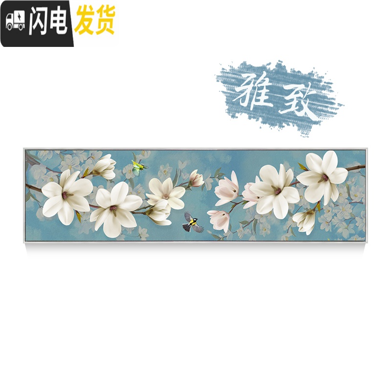 三维工匠床头画玉兰花满绣线绣十字绣简约现代2018新款客厅卧室小幅简单 中格3股绣120X40CM丝线印花高清大图