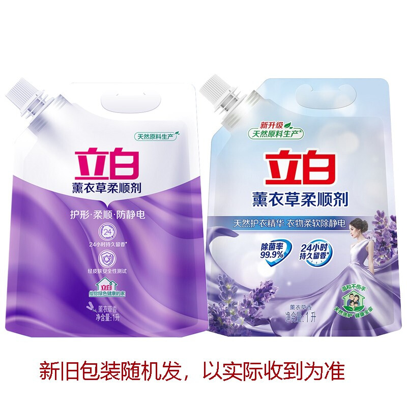 立白 柔顺剂薰衣草防静电持久留香1kg*1袋[2斤]高清大图