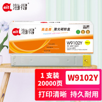 海得W9102MC黄色粉盒TF-W9102Y适用惠普MFP E77422dn E77428dn W9100MC复印机