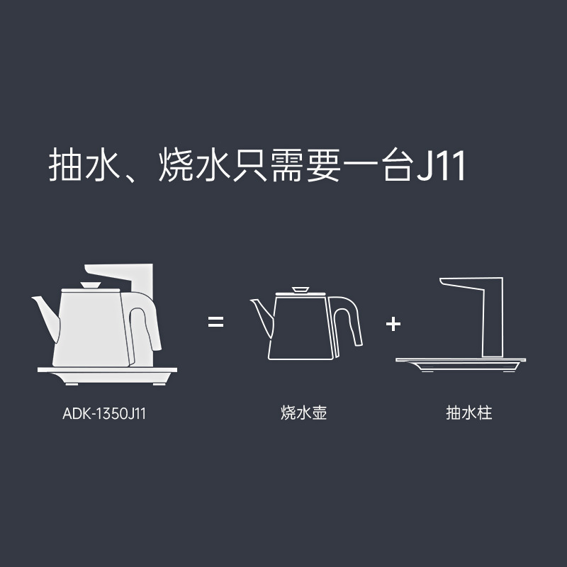 澳柯玛上水壶ADK-1350J11
