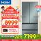 海尔(Haier)超薄零嵌502升多门冰箱 零距离嵌入 全空间保鲜 EPP全空间杀菌BCD-502WGHFD14CBU1