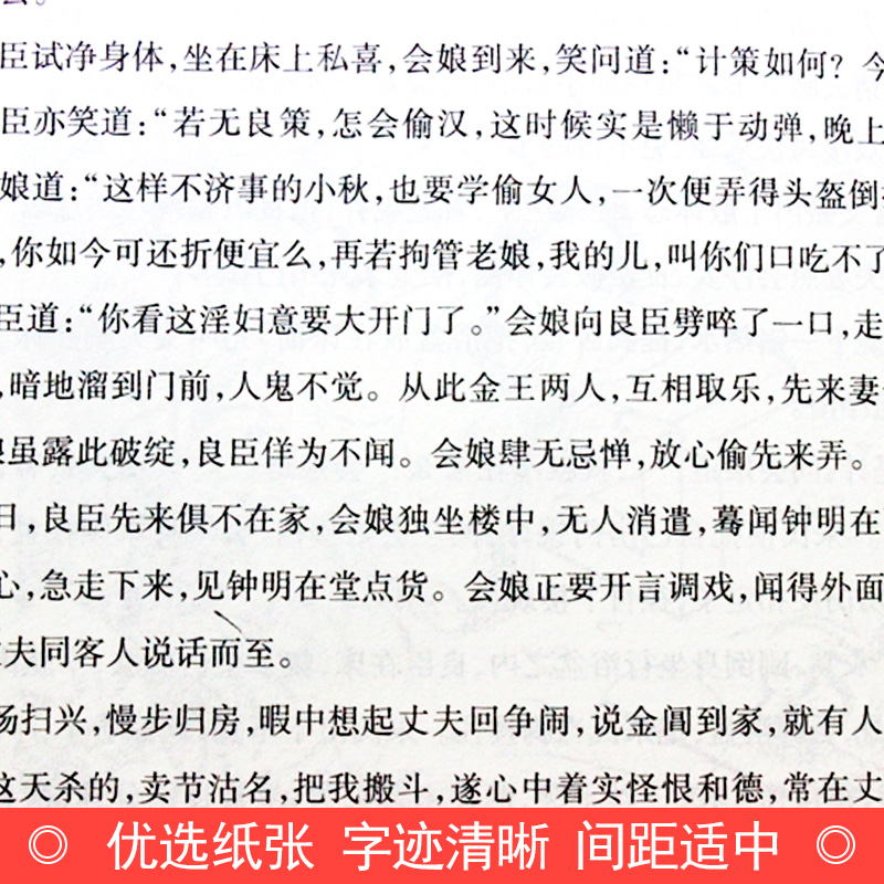 [醉染正版]私家藏书 正版传世藏书古典小说言情小说言情小说官场小说中国私家藏书史 马松源编 文言白话对照 私家藏书 古代高清大图