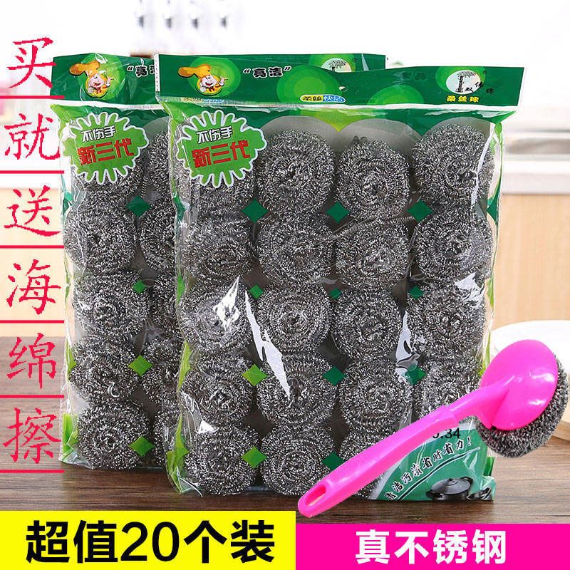 不锈钢钢丝球清洁球厨房洗刷锅厨房清洁用品|[.20个装..] .加大号[20克.]
