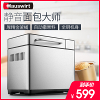 Hauswirt/海氏 HR80面包机家用全自动多功能智能酸奶和面吐司馒头