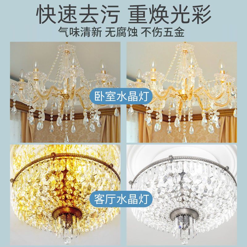 吊灯水晶灯清洗剂免拆喷雾免擦免洗清理神器擦洗灯具专用清洁剂 水晶灯清洗剂单瓶装[不伤灯具]