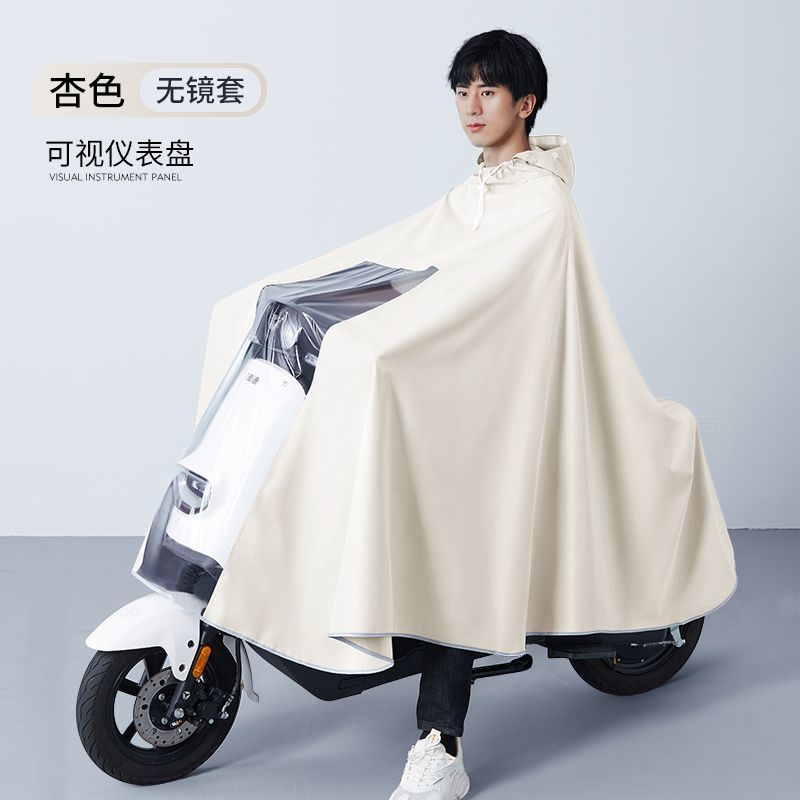电动车雨衣男款成人长款女全身防暴雨加大加厚电瓶摩托车专用雨披 无镜套-加厚牛津杏色 7XL【常规电动车】防暴雨