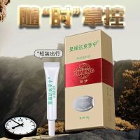 3盒[密发 男用延时钻金版[经常出差 出行携带方便]达克罗宁油膏软膏盐酸外用延时软膏凝胶延迟利多卡因凝胶乳膏香港笛梦正品