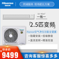 海信 中央空调家用/商用2.5匹风管机一拖一 HUR-65KFWH/R2FZBp/PNd/Nanoe空气净化版