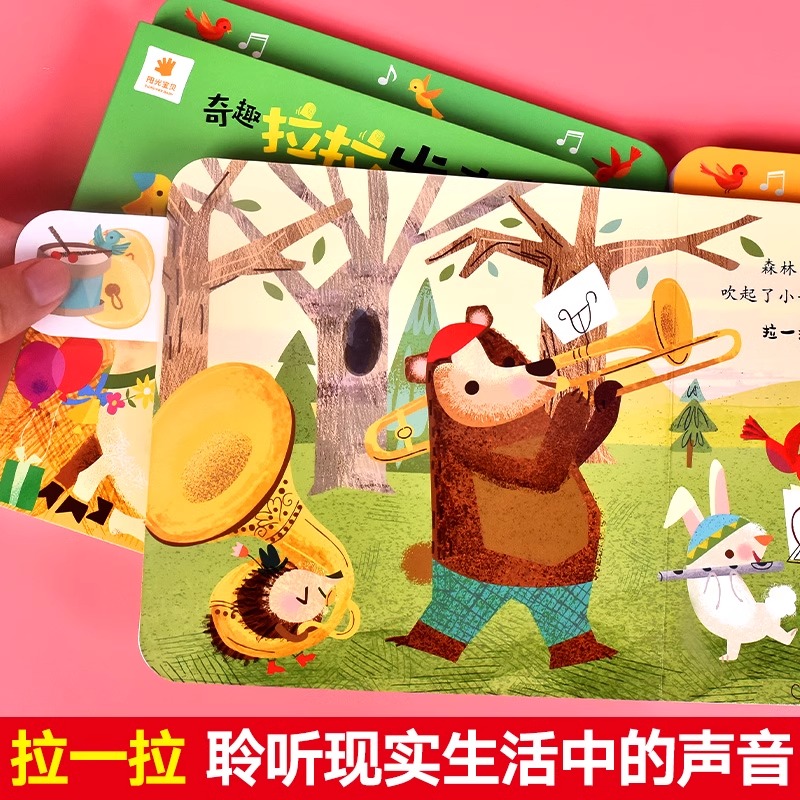 [全4册]奇趣拉拉发声书 [正版]奇趣拉拉发声书全套4册精装撕不烂0-3岁宝宝益智启蒙认知书幼儿早教有声读物动物叫声汽车高清大图