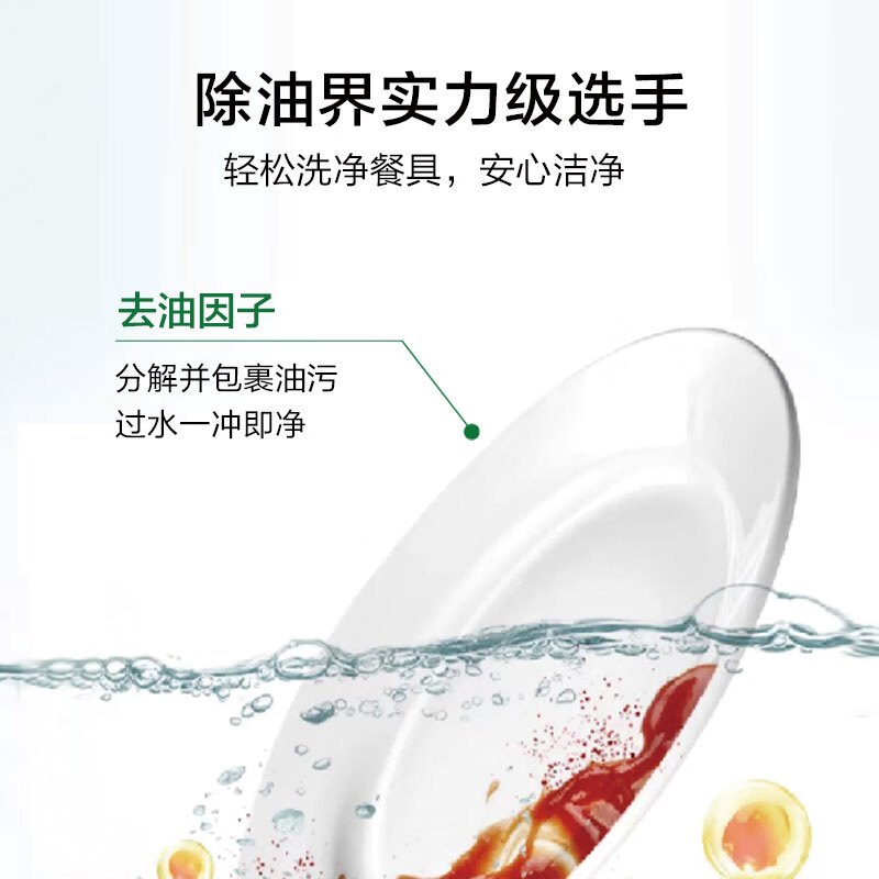 蕉蓝国际 瓶装 600ml 净油植萃 洗洁精 (计价单位:瓶)