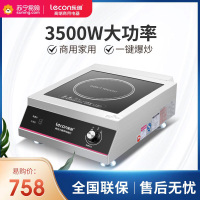 乐创(lecon)电磁炉LC-SY5001平面旋钮式 商用电磁炉5000W大功率饭店厨房爆炒烧水家用多功能炒菜火锅电磁灶
