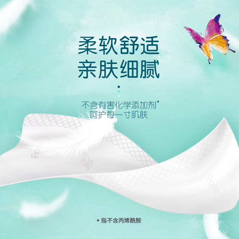 洁柔油画抽纸4层80抽10包可湿水面巾纸高清大图