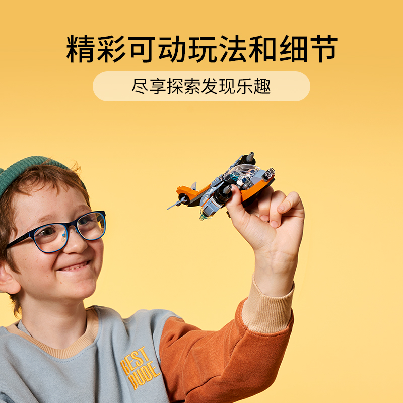 LEGO乐高创意百变系列二次元飞机 31111玩具拼插积木6+男孩女孩生日礼物