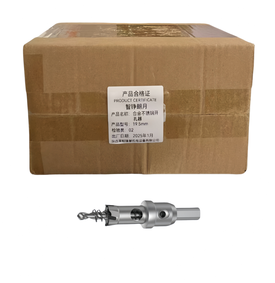 智铮朗月 合金不锈钢开孔器 19.5mm 个高清大图