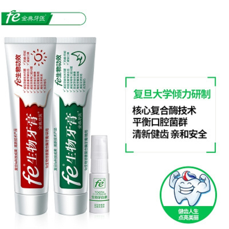 Fe金典牙医 早晚牙膏+牙白灵 生物牙膏 组合套装 100g*2加送50g 9119(单位:套)