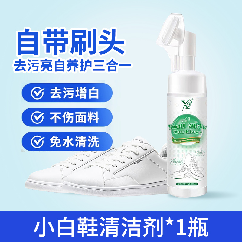 ZY小白鞋清洁刷头01高清大图