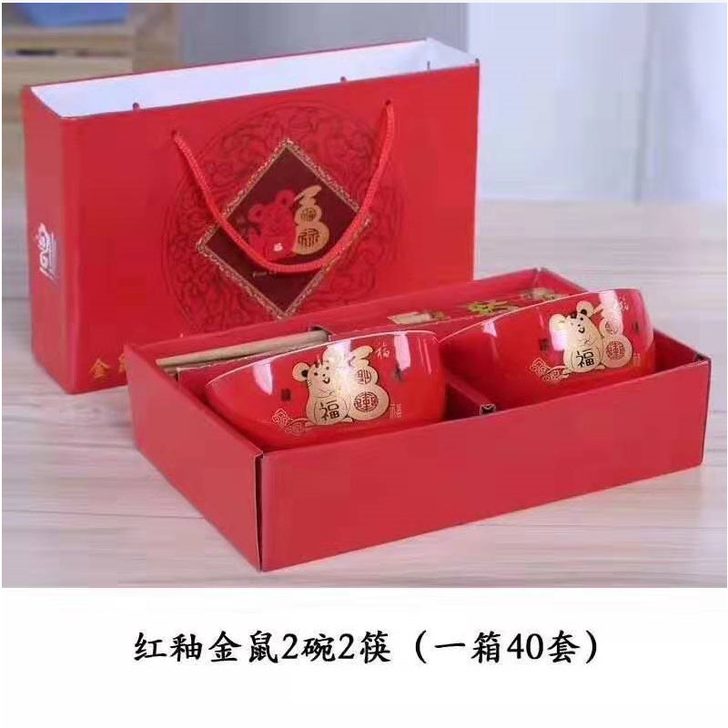 金鼠送福瓷碗礼品套装 HQ-11709套装三(起订量20套,20套/箱)6碗6筷