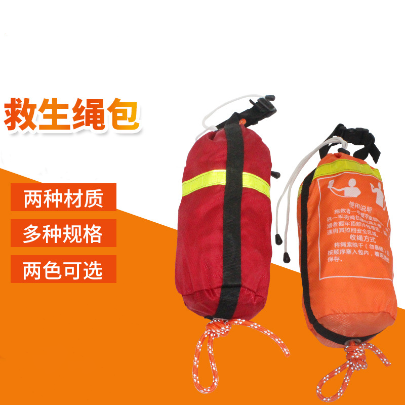 抛绳包 漂流救援绳包水上漂浮救生绳31米 反光款