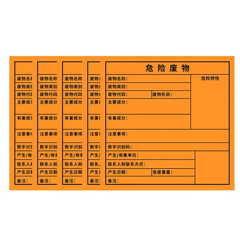 宇恒洋 废料标签 10*10cm 张高清大图