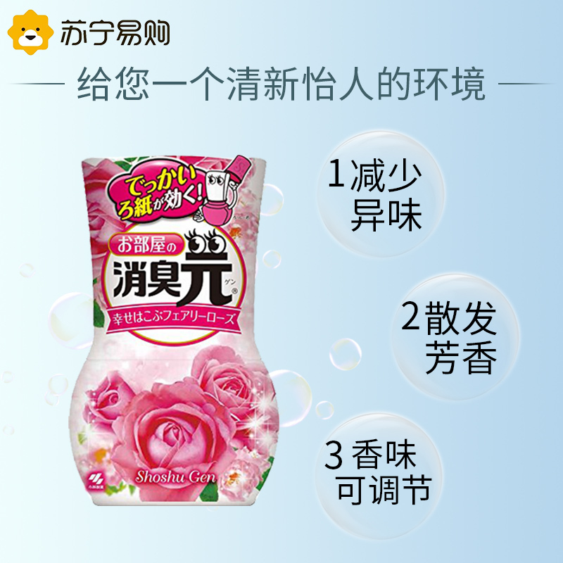 卫生间除臭日本进口小林制药消臭元 空气清新剂卧室香薰持久留香玫瑰花香