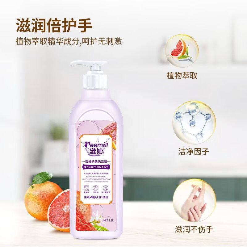 维妙 西柚护肤洗洁精 1.1L*4瓶 XJJ-4 BDZSSC高清大图