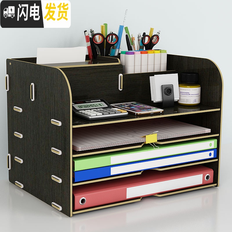 三维工匠多功能桌面文件夹收纳盒办公室用品桌上A4纸横放置物架小型收纳柜高清大图