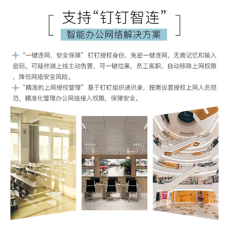 华三(H3C)EWP-G304-P 钉钉智连企业级多业务无线网关控制器 可管理4个AP 推荐带机量100