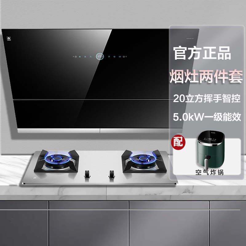 樱花(SAKURA)CXW-360-7A01+GBG01 22立方自清洁烟机不锈钢燃气灶双灶厨房烟灶套餐(天然气)