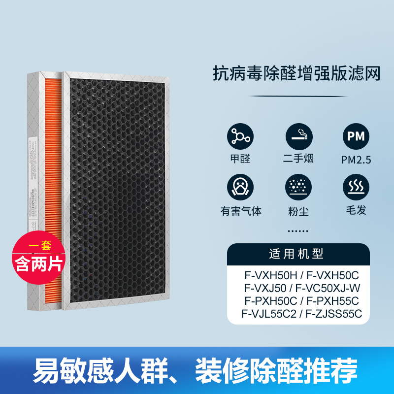适配松下空气净化器过滤网F-VXK40C/AAV40V/VXH50C[抗菌抗病毒]高清大图