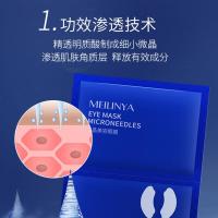 LJGINA 微针眼膜去眼袋黑眼圈玻尿酸可溶性微晶修护眼膜眼贴