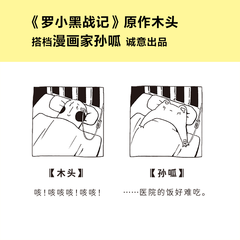 [正版]蓝溪镇4 君清篇MTJJ木头新作漫画国漫奇幻治愈温暖老君清凝玄离无限国民漫画罗小黑战记卡通动漫画小说高清大图